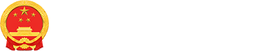 衛(wèi)濱區(qū)人民政府門(mén)戶(hù)網(wǎng)站logo